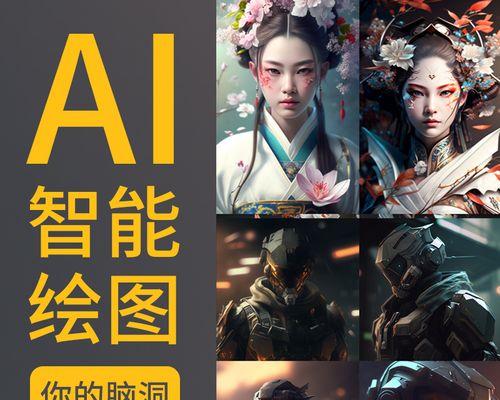 苹果电脑用ai绘图怎么样？绘图效果好吗？