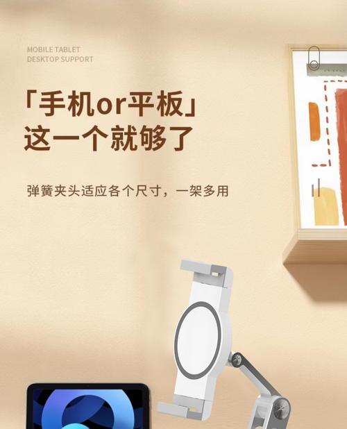 平板电脑角度支架如何调节？使用方法是什么？