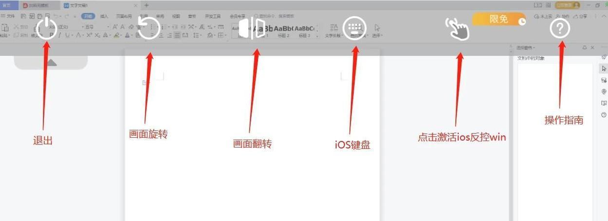 平板投屏模式退出电脑步骤是什么？