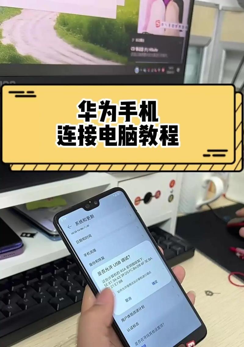 华为手机图片比例如何调整？