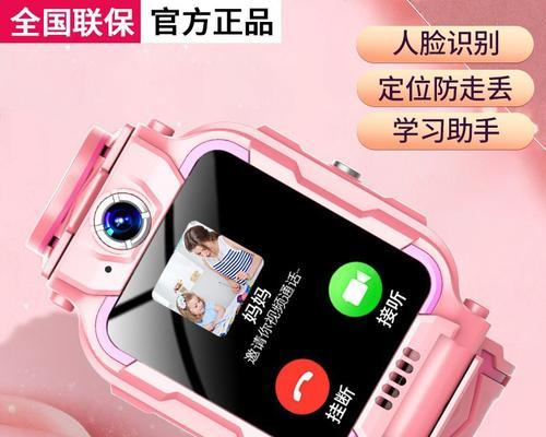 智能手表手环小天才设置方法是什么？步骤详解？
