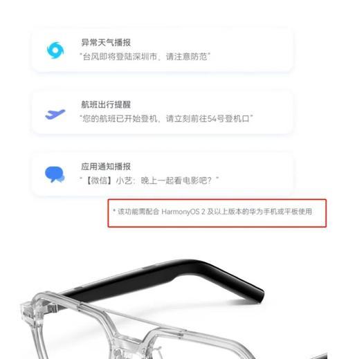 华为眼镜2送镜片怎么样？是否值得购买？