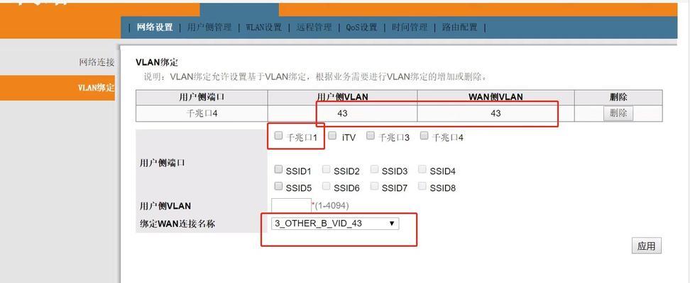 中兴云平板电脑重新绑定步骤？