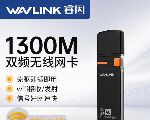 外置无线网卡的上网速度如何？影响因素有哪些？