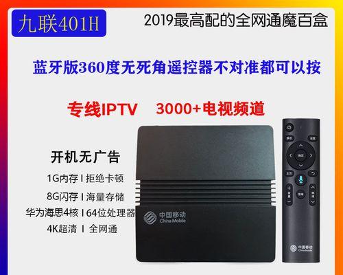 全网通机顶盒的性能如何？用户反馈好用吗？