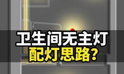 洗澡时是否需要关闭电源灯？
