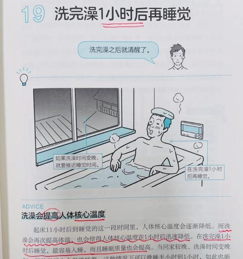 洗澡时是否需要关闭电源灯？
