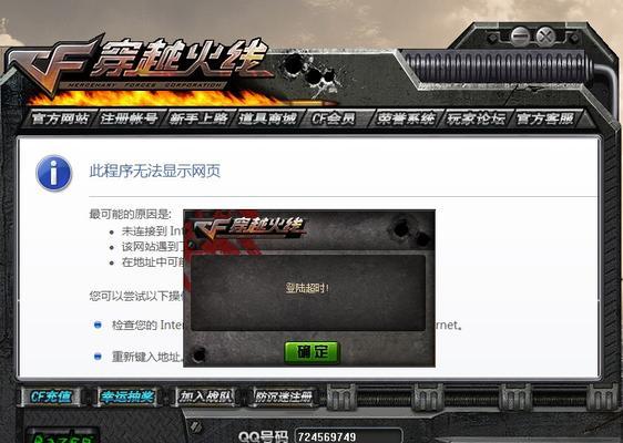 模拟器启动超时问题如何处理？