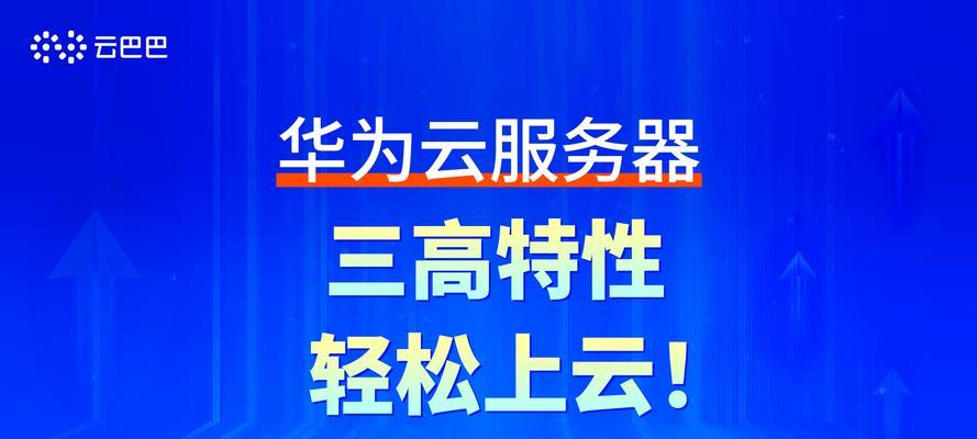 哪个小程序云服务器最便宜？如何选择性价比高的云服务器？