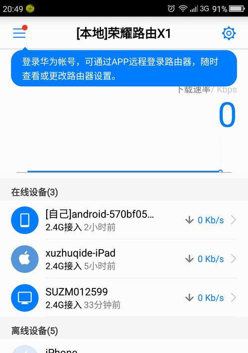 荣耀华为路由器x1的信号覆盖范围如何？
