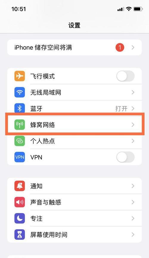苹果手机使用什么网络通道？如何选择最佳通道？