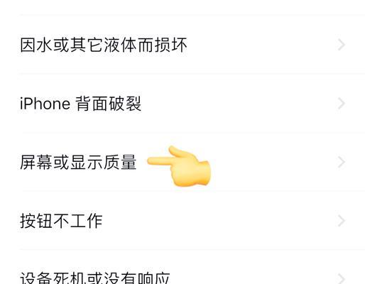 苹果手机摔后绿屏原因是什么？