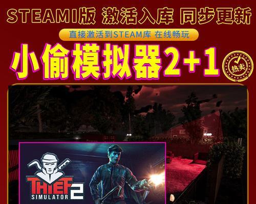智斗小偷模拟器游戏玩法是什么？