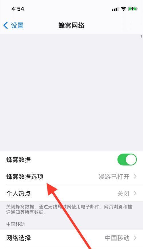 苹果手机蜂窝射频功能解释？对信号有何影响？