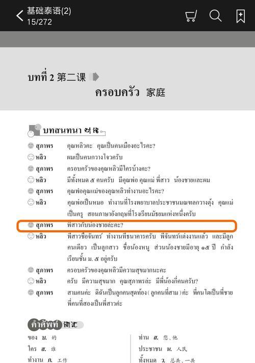 华为手机如何设置泰语输入？操作步骤是怎样的？