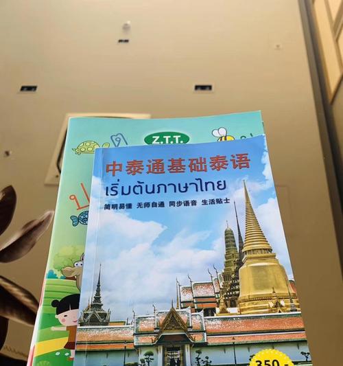 华为手机如何设置泰语输入？操作步骤是怎样的？