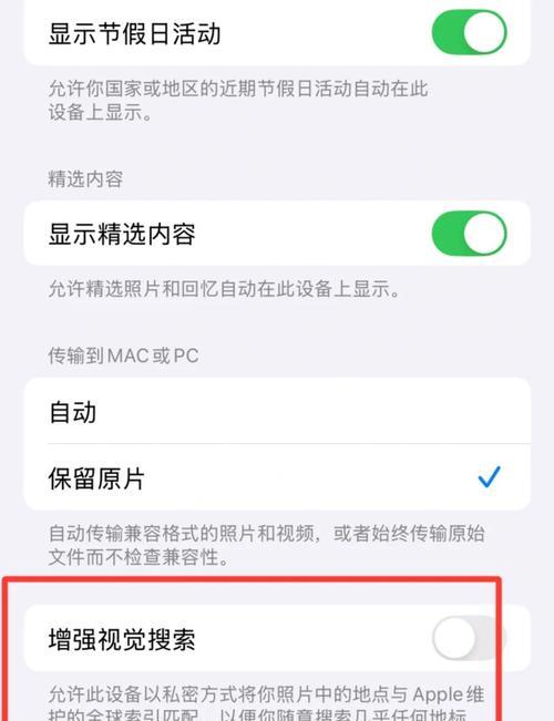 苹果手机使用中应该关闭哪些功能？