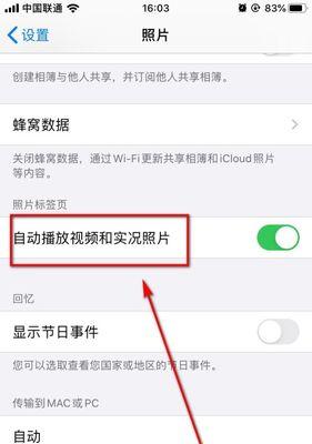 苹果手机使用中应该关闭哪些功能？