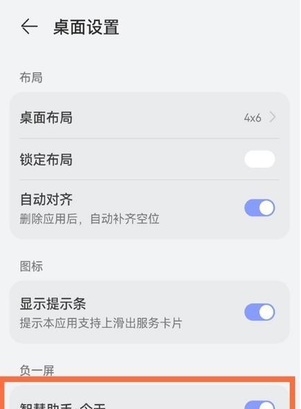 荣耀手机弹框功能如何关闭？操作步骤是什么？