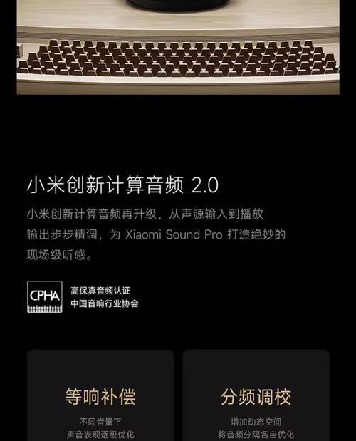 小米纪念礼盒音响的性能如何？
