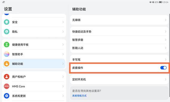 平板电脑显示屏1.0设置方法是什么？设置后显示效果如何？