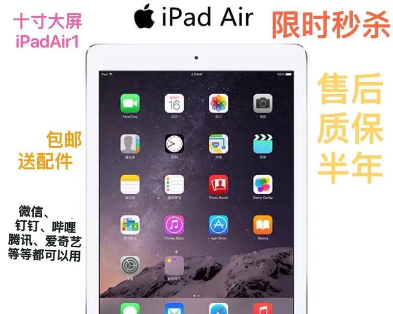 平板电脑显示屏1.0设置方法是什么？设置后显示效果如何？