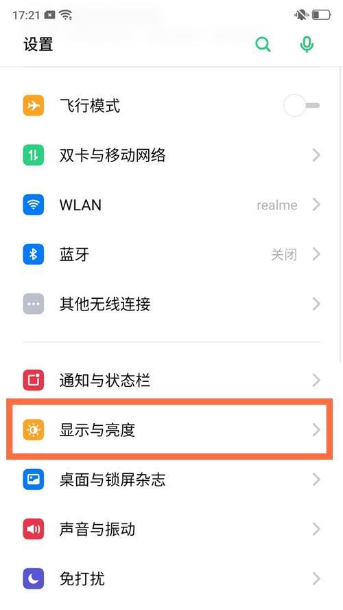 平板电脑显示屏1.0设置方法是什么？设置后显示效果如何？