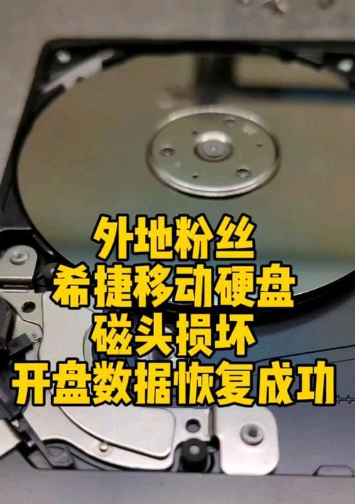 移动硬盘怎么自己换磁头？需要哪些工具和步骤？