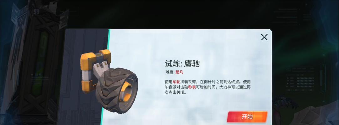 派对游乐游戏机怎么玩教程？如何快速上手？