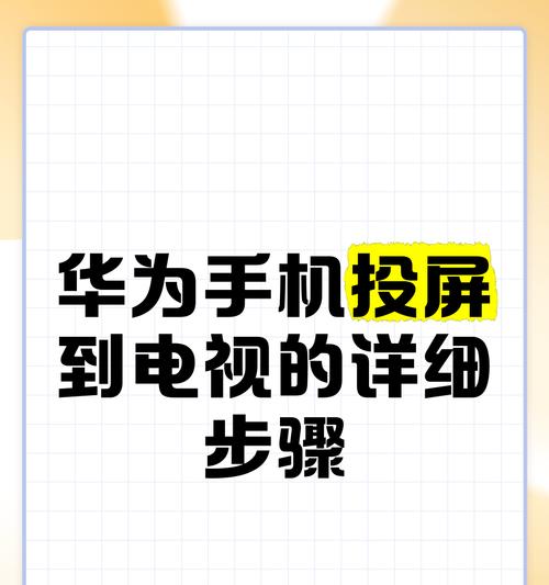 自己电视电视机投屏方法是什么？