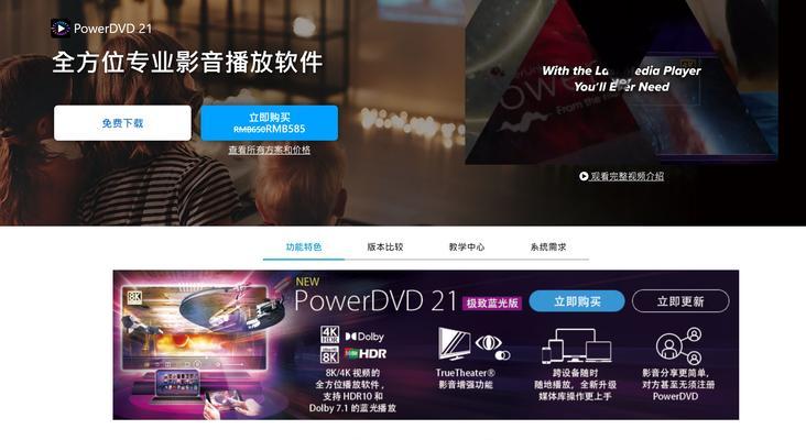 录制视频用什么播放器最好？播放效果如何？