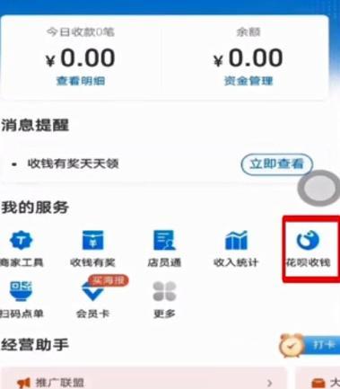 华为手机支付宝存储权限怎么开启？步骤是什么？