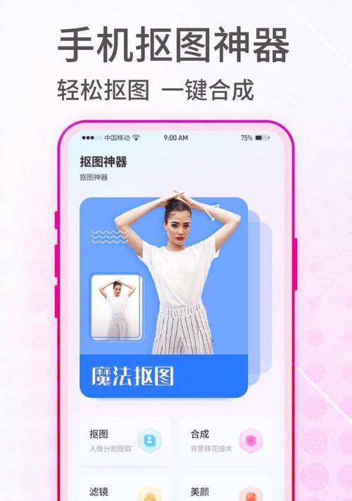 华为手机抠图文字功能如何使用？抠出图片文字的操作步骤是什么？