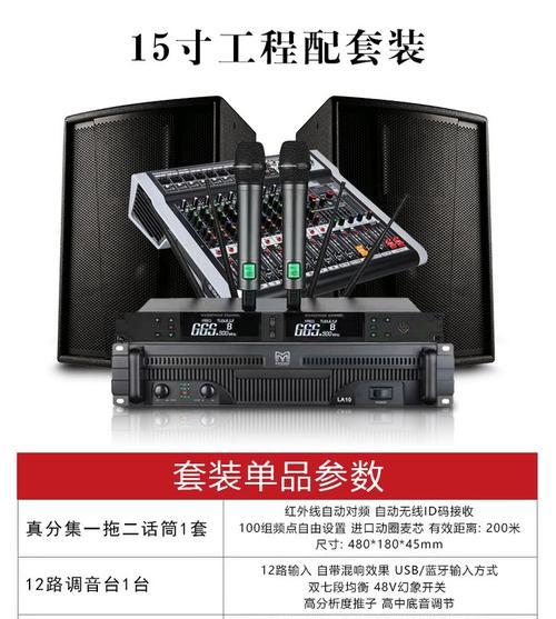 玛田15寸专业音响质量如何？