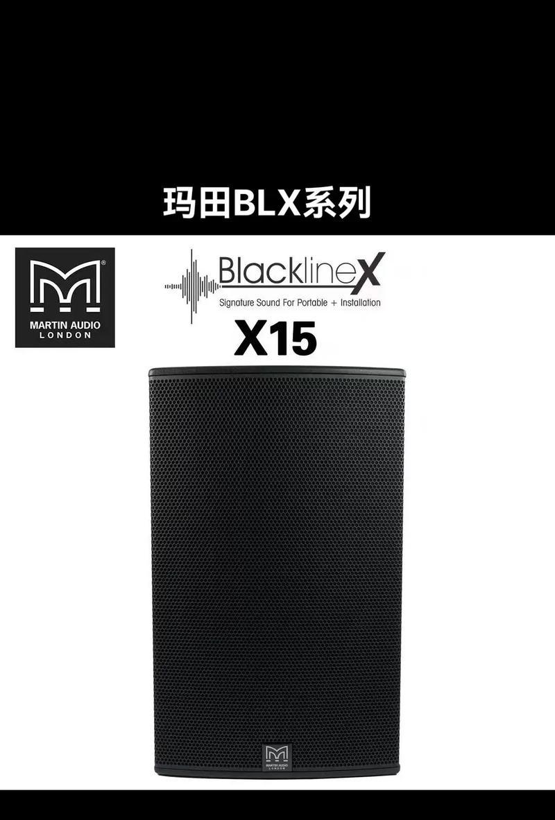玛田15寸专业音响质量如何？