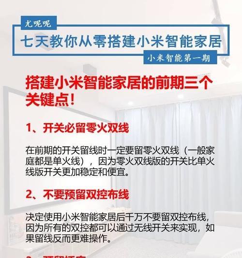 网关隐形开关接线图解步骤是什么？