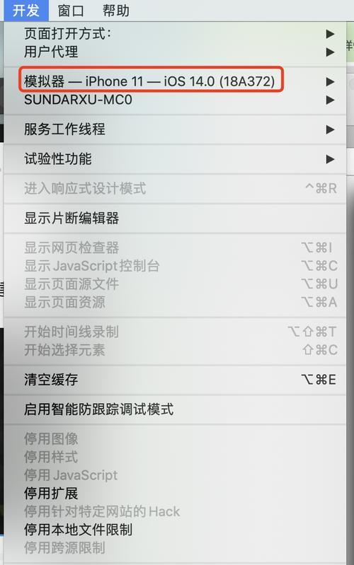 模拟器切换形态视频的方法是什么？操作中常见问题有哪些？