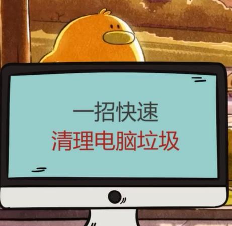 如何清理垃圾电脑散件中的内存？