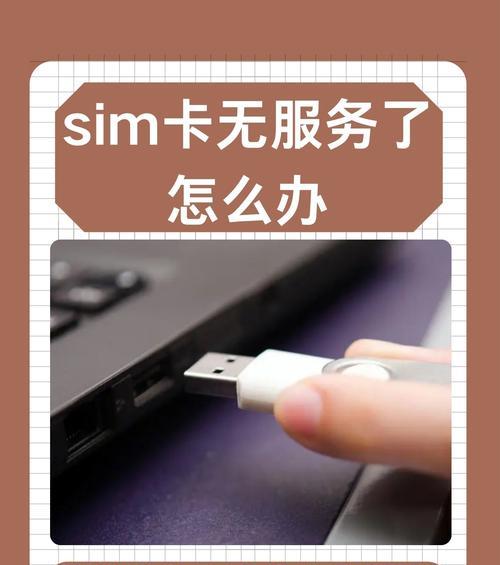 苹果手机推荐使用哪种SIM卡？如何选择最佳的手机卡？