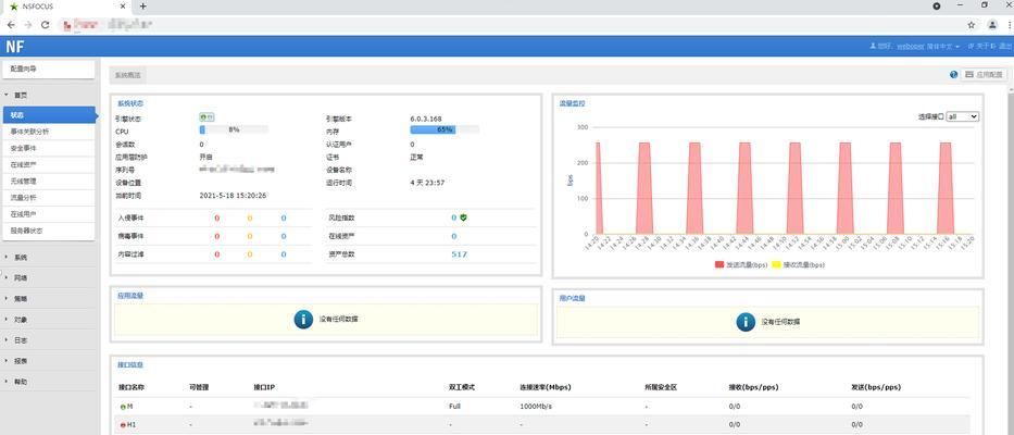本地防火墙设置的访问步骤是什么？