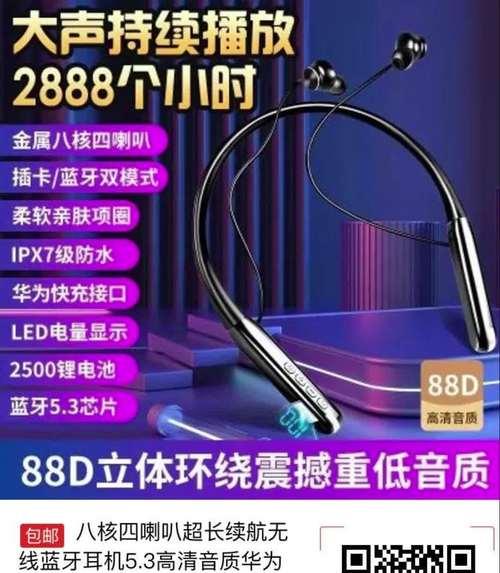 唢呐专用蓝牙耳机使用方法是什么？兼容性如何？