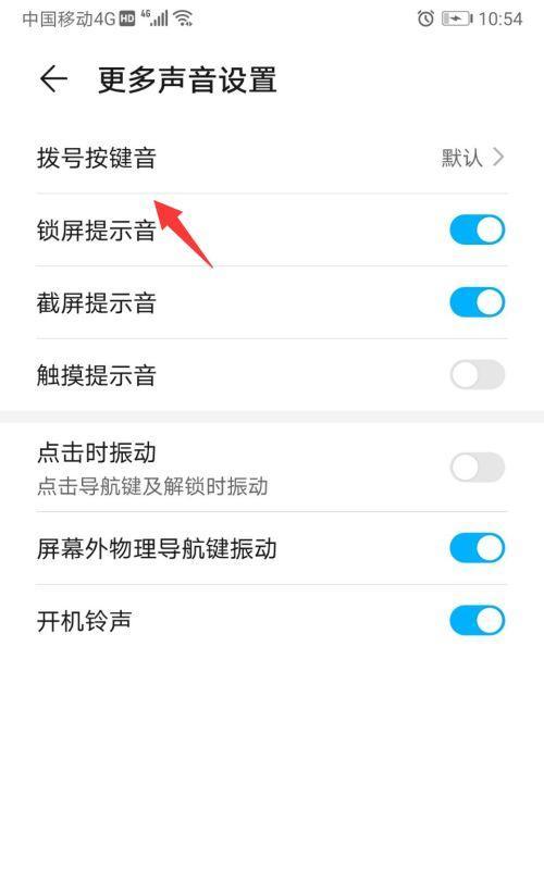 如何取消荣耀手机的应用卡片？