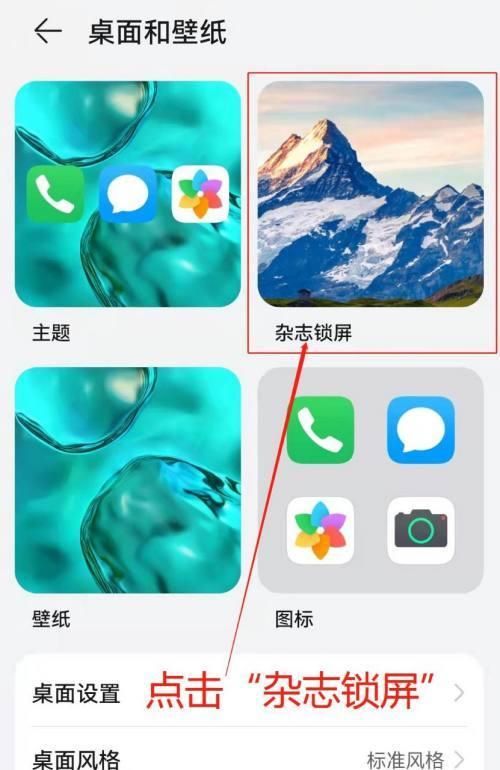 如何取消荣耀手机的应用卡片？