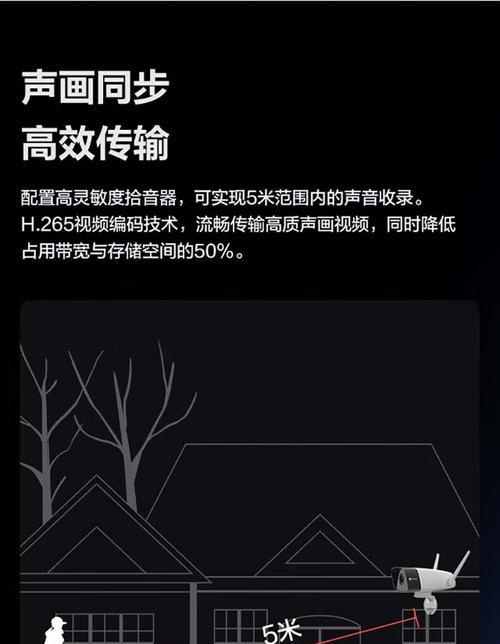 摄像头莹石全彩如何连接手机？拍照功能怎么开启？