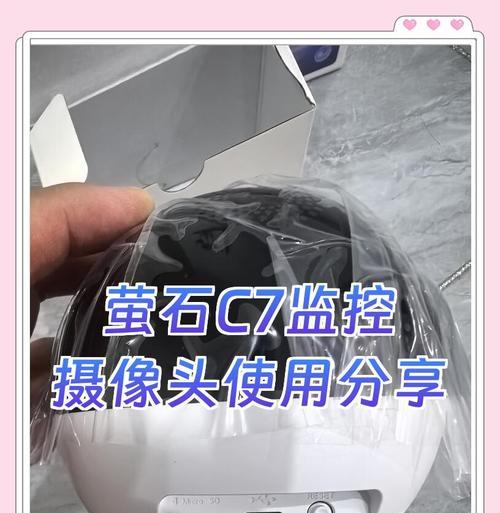 摄像头莹石全彩如何连接手机？拍照功能怎么开启？