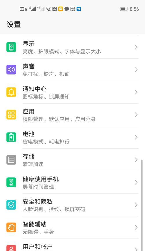 荣耀手机软件羊毛设置方法是什么？如何设置荣耀手机软件羊毛？