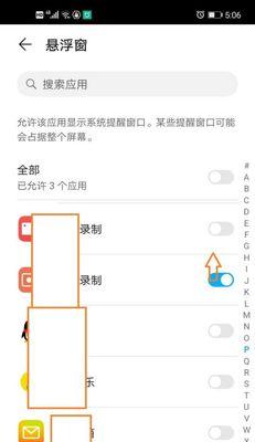 荣耀手机软件羊毛设置方法是什么？如何设置荣耀手机软件羊毛？