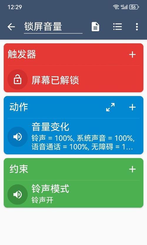荣耀手机软件羊毛设置方法是什么？如何设置荣耀手机软件羊毛？