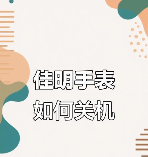 隐藏式智能手表的使用技巧有哪些？