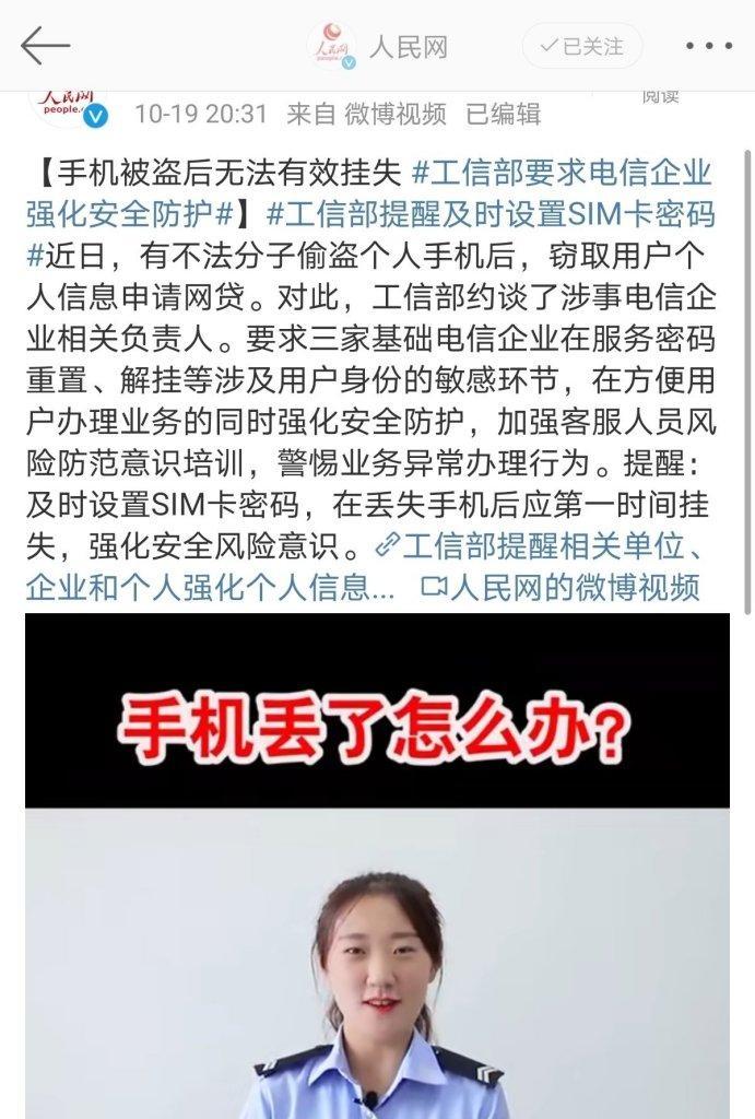 荣耀手机如何设置防止信息泄露？